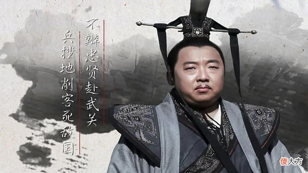 【爱历史】战国秦楚之间的邦交往来，全靠忽悠（下）