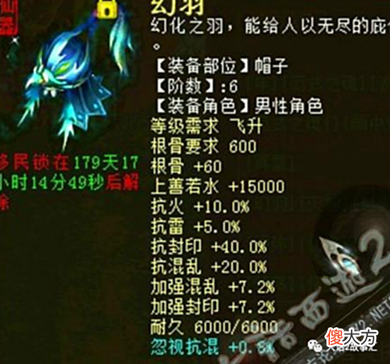 【游戏迷】大话西游2:曾经名动一时的飘渺郎君展示,在当时可都是稀罕货!