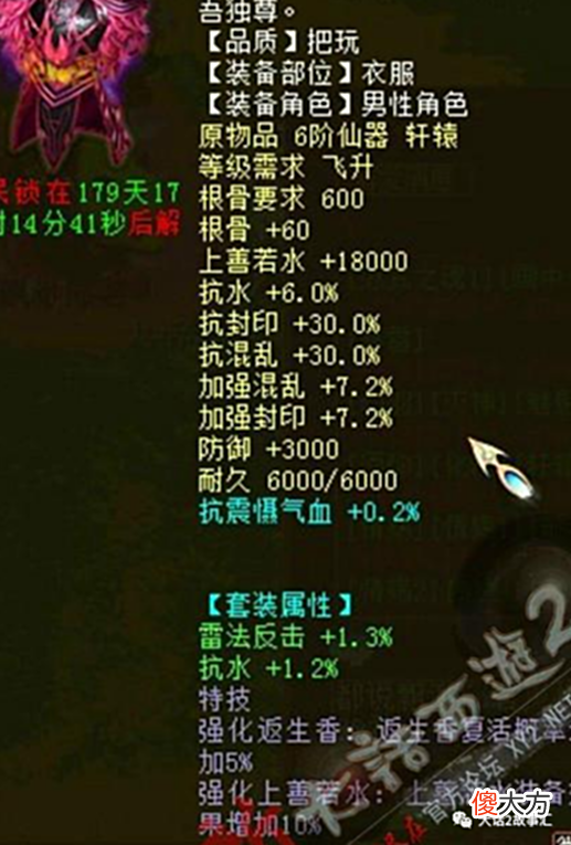 【游戏迷】大话西游2:曾经名动一时的飘渺郎君展示,在当时可都是稀罕货!