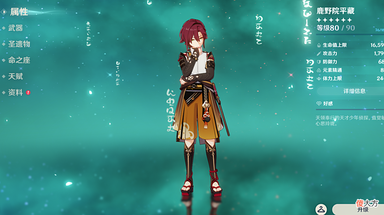 【游戏迷】鹿野院平藏伤害实测，一拳九万，适合开荒新玩家和资源过剩老玩家