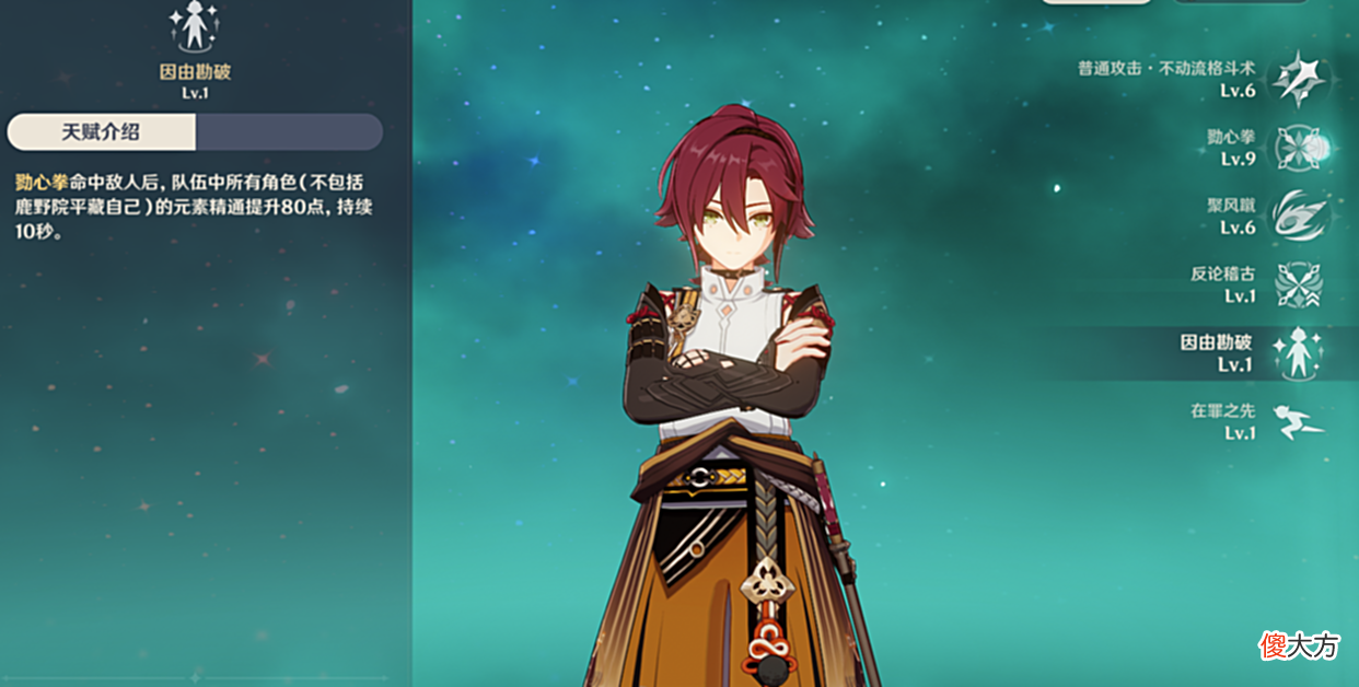 【游戏迷】鹿野院平藏伤害实测，一拳九万，适合开荒新玩家和资源过剩老玩家