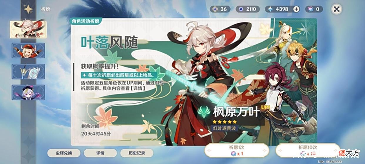 【游戏迷】原神2.8万叶和可莉双卡池出货体感详解同时满足强度和厨力党