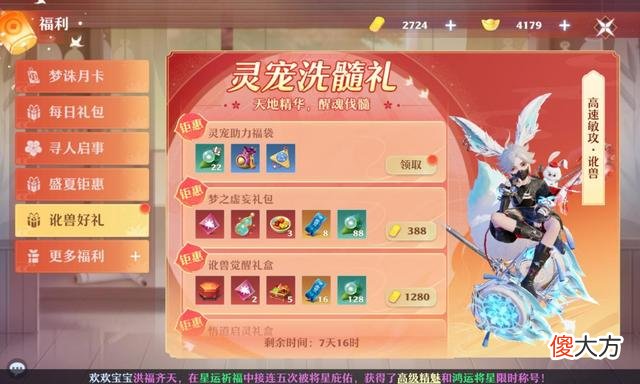 【游戏世界】大话西游2：新增成就段位开放，武器转换功能上线