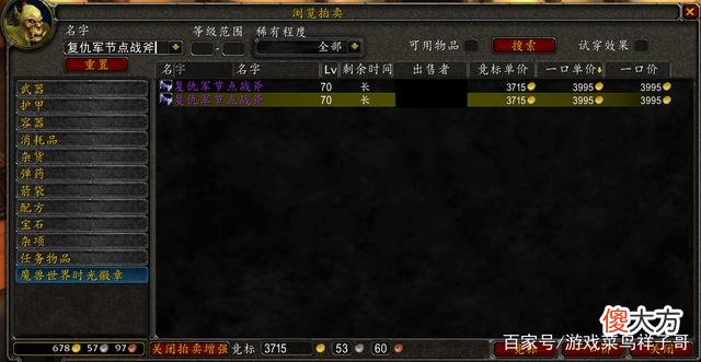 【游戏世界】复仇军节点战斧突然涨价，祥子哥恍然大悟