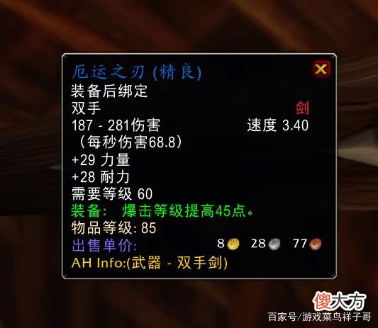 【游戏世界】复仇军节点战斧突然涨价，祥子哥恍然大悟