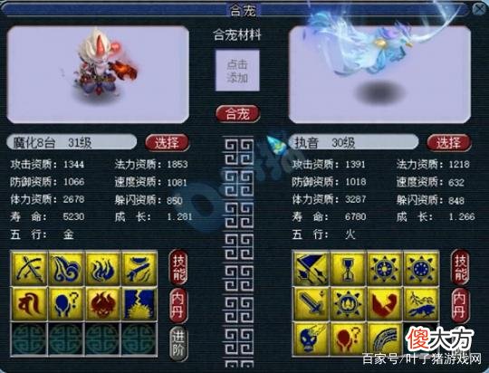 【游戏世界】大话西游2：爆总11技能净台魔化童子终于要拍善恶兽诀了