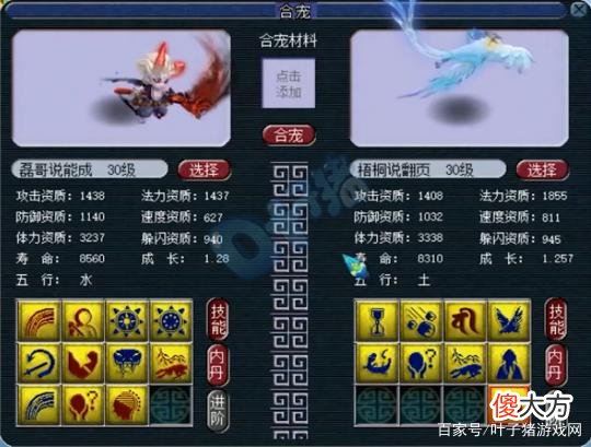 【游戏世界】大话西游2：爆总11技能净台魔化童子终于要拍善恶兽诀了