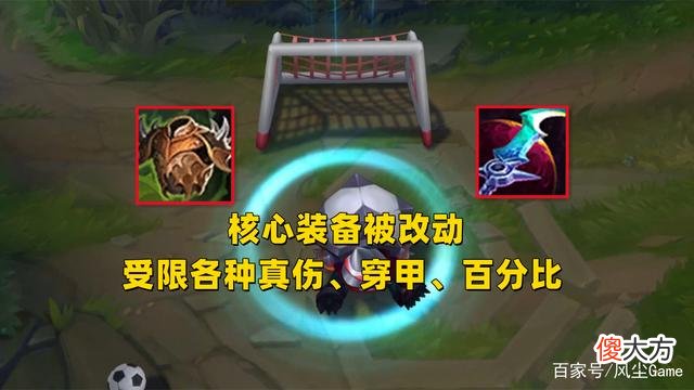 【游戏世界】英雄联盟：龙龟的问题在哪里？