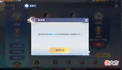 【游戏迷】梦幻新诛仙手游：如何才能拿到群英榜第一？