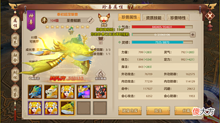 【游戏迷】天龙八部手游:团战强冲首选,峨眉门派职业定位与技能指点
