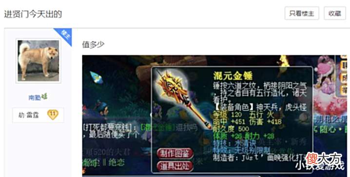 【游戏世界】梦幻西游:梦幻罕见事迹!遇广目巡守精灵,净台卡片1亿1次贵吗?