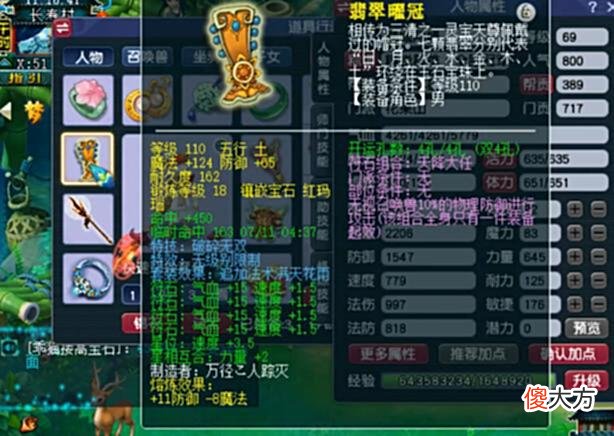 【游戏世界】梦幻西游：群雄逐鹿精锐花果山展示，冠军不是谁都能当的！