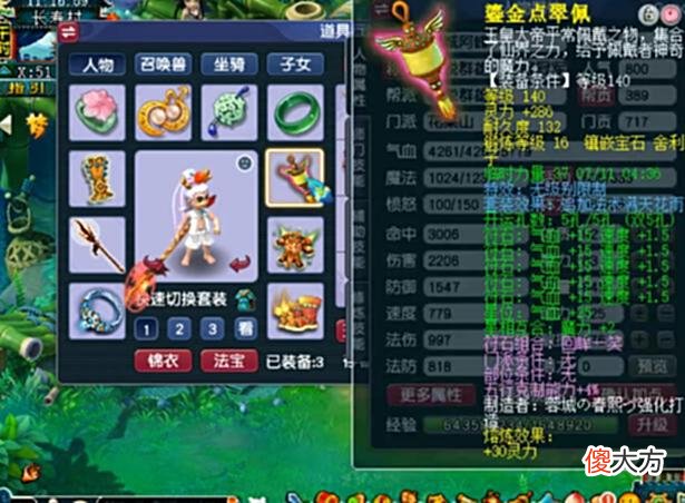 【游戏世界】梦幻西游：群雄逐鹿精锐花果山展示，冠军不是谁都能当的！