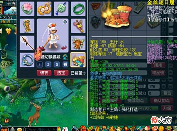 【游戏世界】梦幻西游：群雄逐鹿精锐花果山展示，冠军不是谁都能当的！