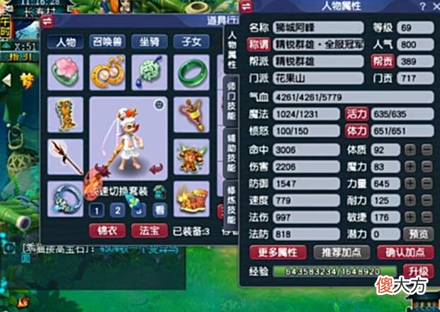 【游戏世界】梦幻西游：群雄逐鹿精锐花果山展示，冠军不是谁都能当的！