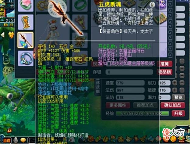 【游戏世界】梦幻西游：群雄逐鹿精锐花果山展示，冠军不是谁都能当的！