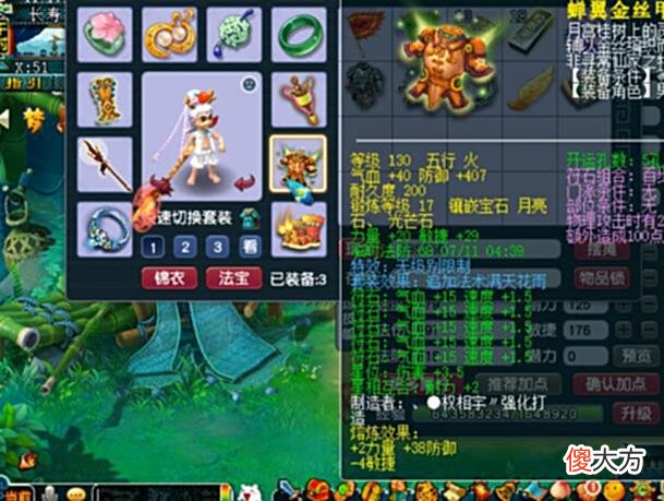 【游戏世界】梦幻西游：群雄逐鹿精锐花果山展示，冠军不是谁都能当的！