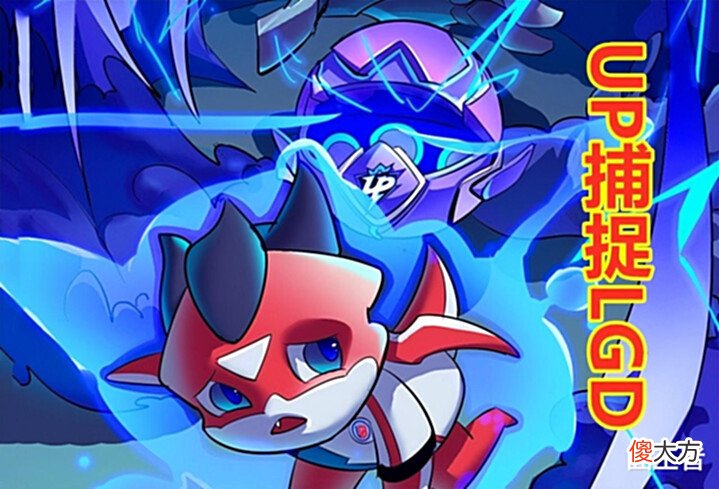 【游戏迷】LGD不敌UP,苦吞五连败!网友吐槽:比赛略显拖沓!