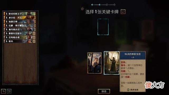 【游戏世界】《巫师之昆特牌：流浪法师》为什么不如王权陨落？