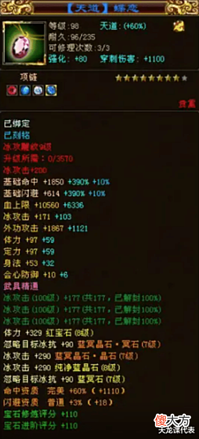 【游戏迷】天龙:名动玄天宗再发力更新两个三进阶,网友:你把天龙买了得了