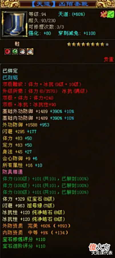 【游戏迷】天龙:名动玄天宗再发力更新两个三进阶,网友:你把天龙买了得了