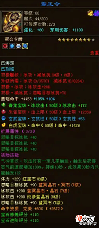 【游戏迷】天龙:名动玄天宗再发力更新两个三进阶,网友:你把天龙买了得了