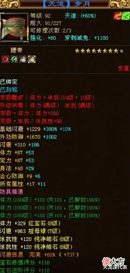 【游戏迷】天龙:名动玄天宗再发力更新两个三进阶,网友:你把天龙买了得了