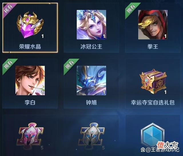 【游戏迷】王者荣耀：这些玄学你都知道吗？老玩家都被坑得不轻