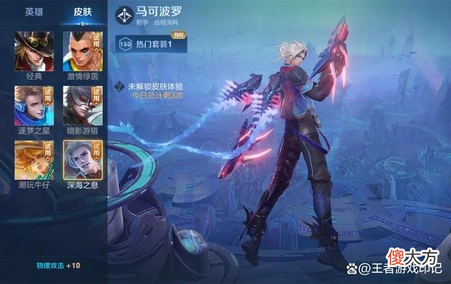 【游戏迷】王者荣耀：这些玄学你都知道吗？老玩家都被坑得不轻