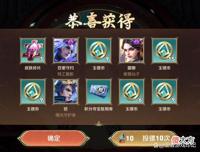 【游戏迷】王者荣耀：玉镖夺魁惹争议玉镖夺魁惹争议，官方不一视同仁