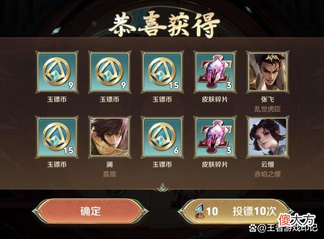 【游戏迷】王者荣耀：玉镖夺魁惹争议玉镖夺魁惹争议，官方不一视同仁