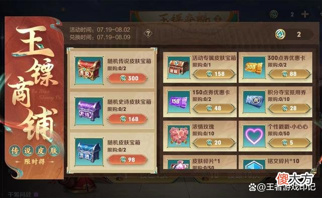 【游戏迷】王者荣耀：玉镖夺魁惹争议玉镖夺魁惹争议，官方不一视同仁