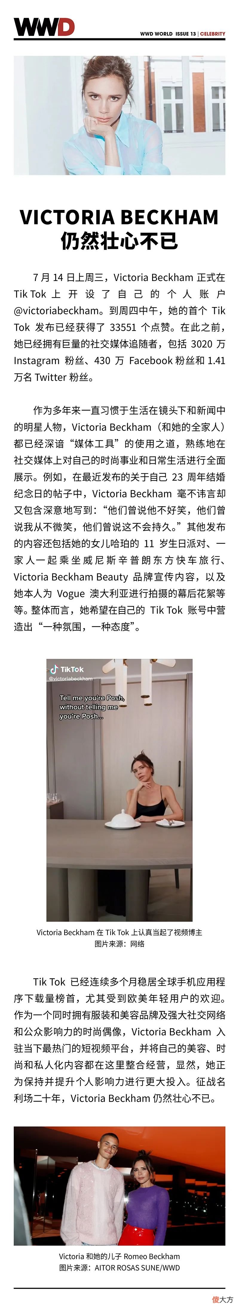 【就爱时尚】WWD WORLD｜在巴黎，我们看到了这些充满想象力的高级珠宝设计