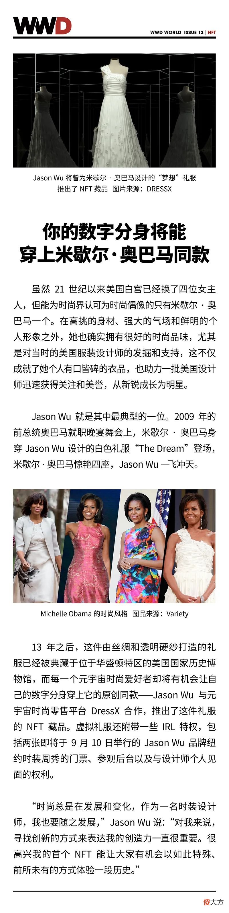 【就爱时尚】WWD WORLD｜在巴黎，我们看到了这些充满想象力的高级珠宝设计