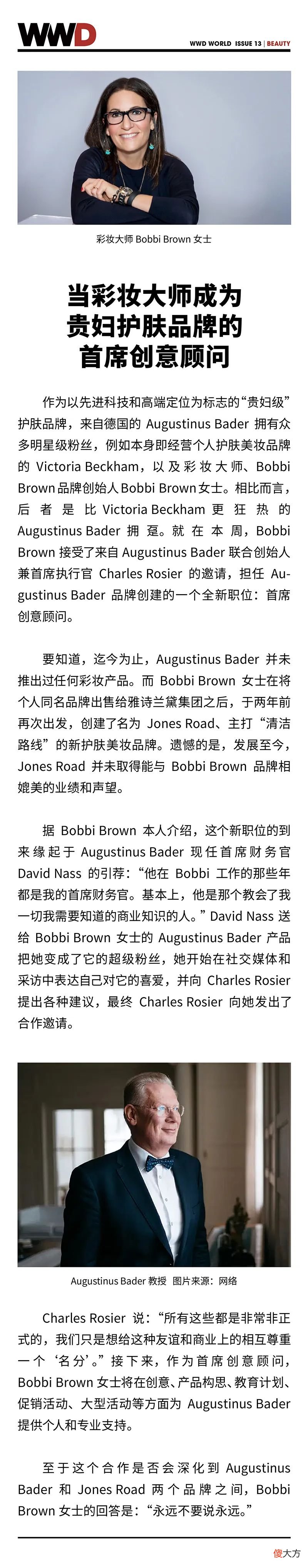 【就爱时尚】WWD WORLD｜在巴黎，我们看到了这些充满想象力的高级珠宝设计