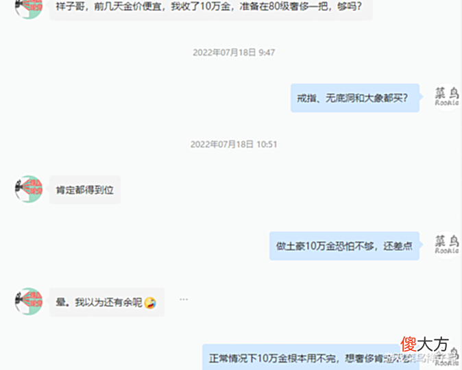 【游戏世界】魔兽TBC:80满级最少10万金?没有细算,连上装备10万金都不够