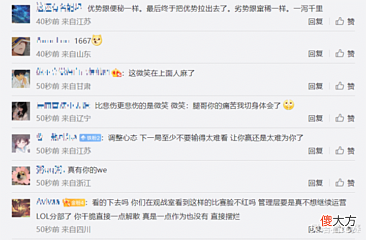 【游戏迷】WE不敌AL惨遭9连败!微笑解说席上人麻了,建议:上xiye和SMLZ吧