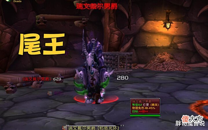【游戏迷】魔兽世界:无限刷DK马新方法,无需重复清理小怪,直接去打尾王