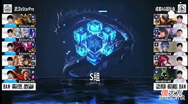 【游戏迷】AG惜败eStar,小兽BP引质疑:赛点局总拿大后期阵容,该怎么打?