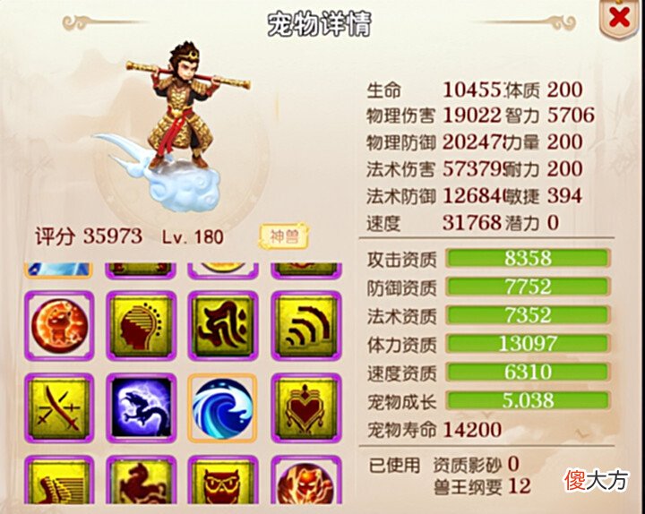 【游戏世界】梦幻西游手游:十岁小孩连续合出四只12技能宝宝,技能全红