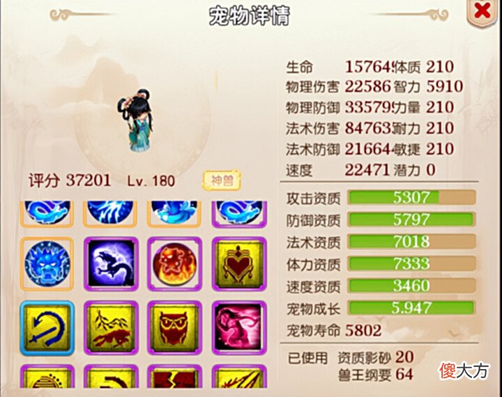 【游戏世界】梦幻西游手游:十岁小孩连续合出四只12技能宝宝,技能全红