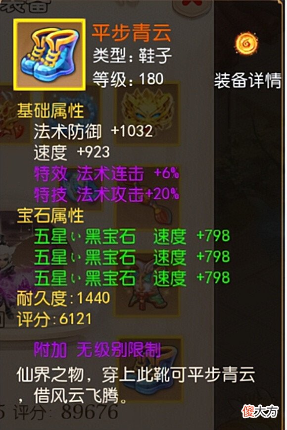 【游戏世界】梦幻西游手游:十岁小孩连续合出四只12技能宝宝,技能全红