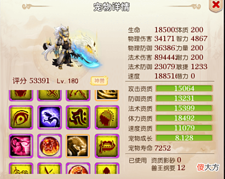 【游戏世界】梦幻西游手游:十岁小孩连续合出四只12技能宝宝,技能全红