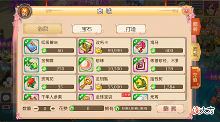 【游戏世界】梦幻西游手游:十岁小孩连续合出四只12技能宝宝,技能全红