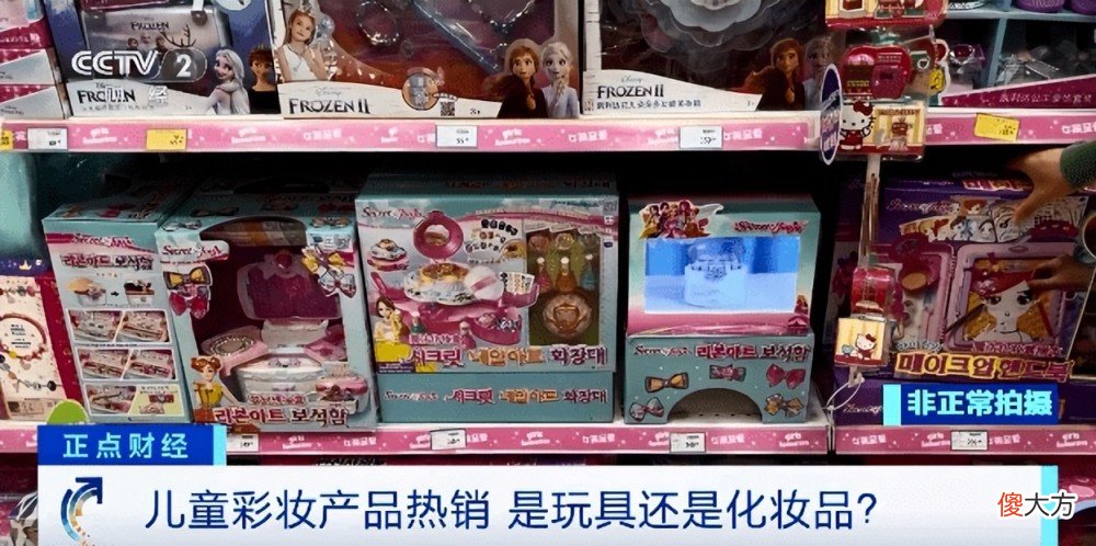 【就爱时尚】“食品级”儿童化妆品更安全？千万别再被商家误导