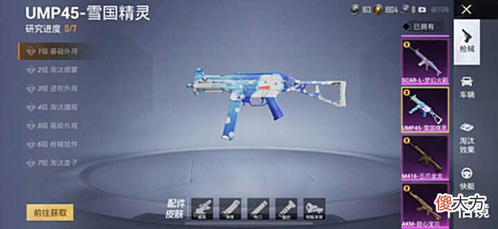 【游戏世界】和平精英:新款UMP45特效枪!颜色适合上分,造型好像变色龙!