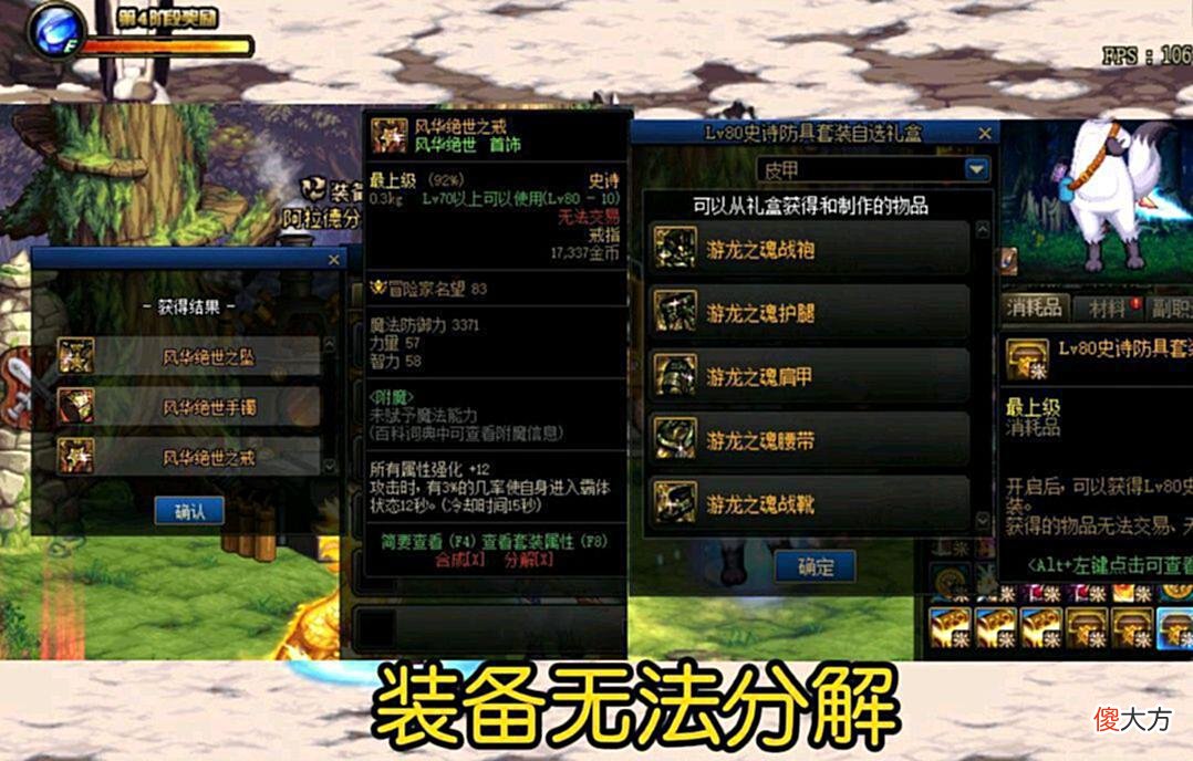 【游戏世界】DNF:艾尔文泪湖任务怎么做？一分钟教你快速完成，全面攻略已上线