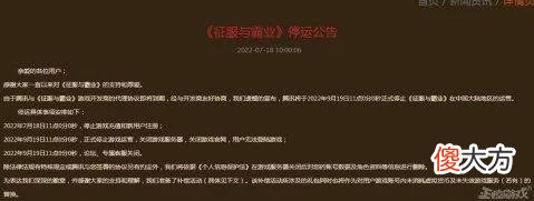 【游戏世界】一周神评论：这游戏被腾讯代理一年便凉凉，没想到6年后，重生上线Steam