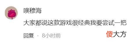 【游戏世界】一周神评论：这游戏被腾讯代理一年便凉凉，没想到6年后，重生上线Steam