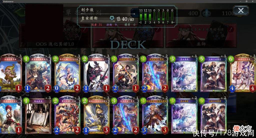 【游戏迷】影之诗：最简陋也最易懂的指定协作皇&谢幕死攻略